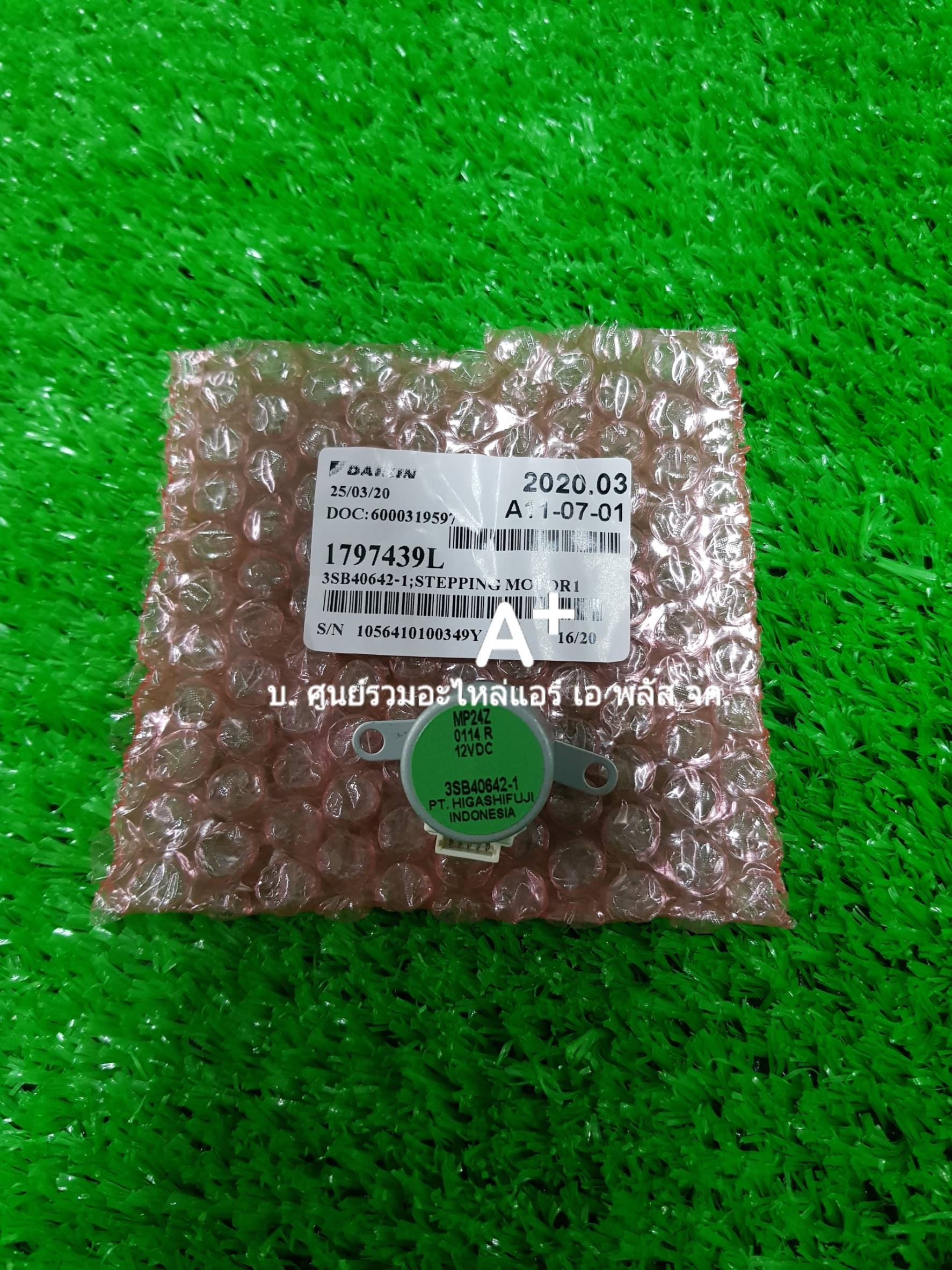 มอเตอร์สวิงไดกิ้น 1797439L ส่งฟรี
