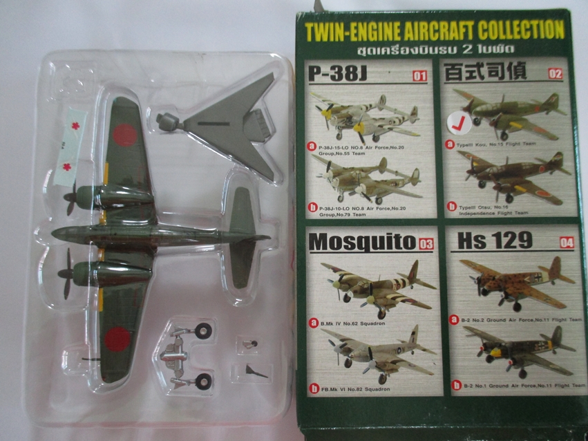 โมเดลเครื่องบินจำลองขนาด 1/144 ยี่ห้อเอฟทอย ชุดทวินเอนจิ้น ชุด 1 เครื่องบินรบ 2 ใบพัด แบบ 2A Type III Kou