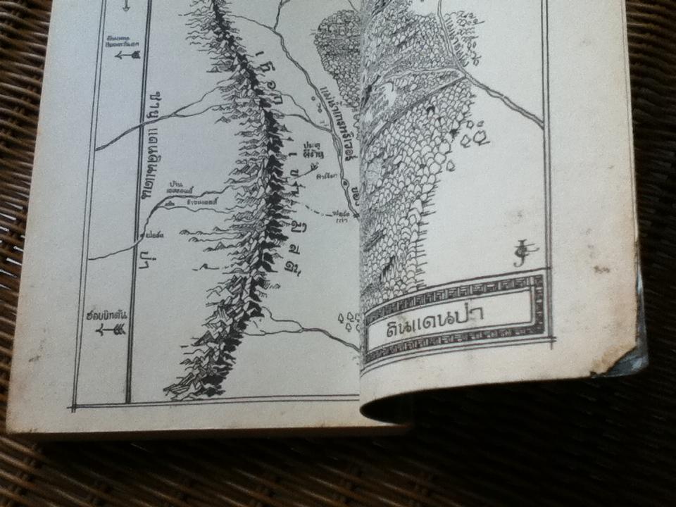 ฮอบบิท/ เจ.อาร์.อาร์. โทลคีน