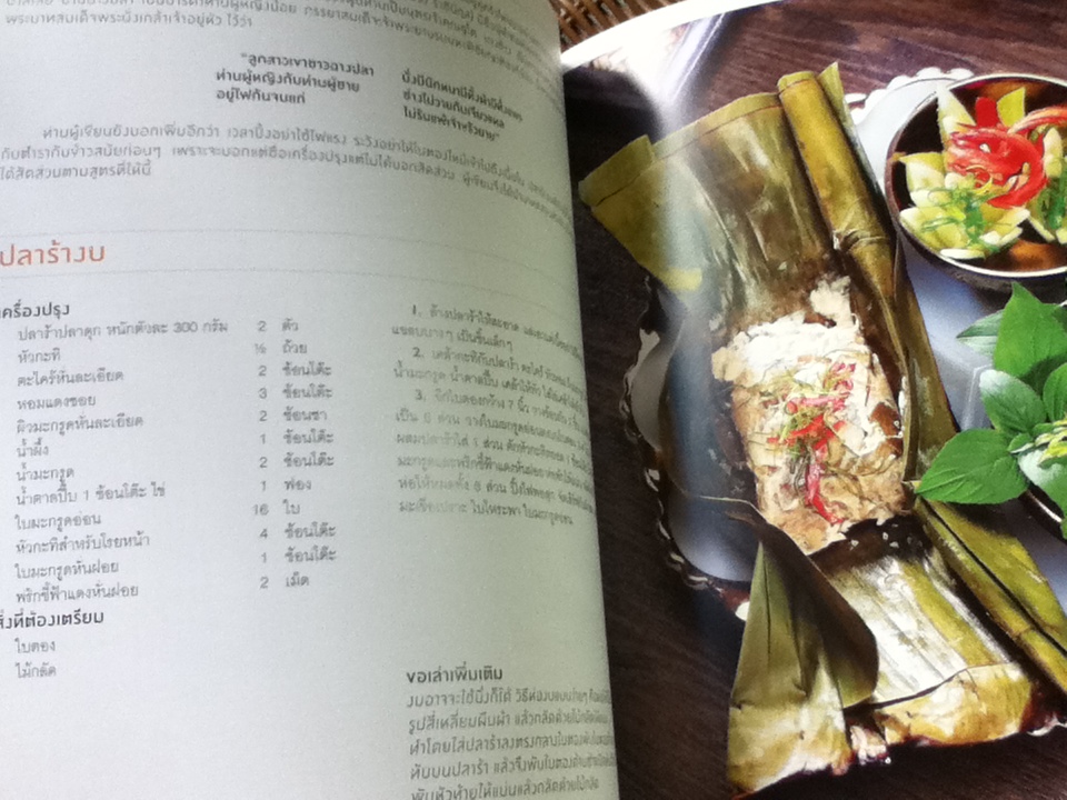 เรื่องเล่ากับข้าวไทย: อาหารไทยมีเรื่องเล่าที่เราหลายคนไม่รู้/ ศรีสมร คงพันธ์ุ