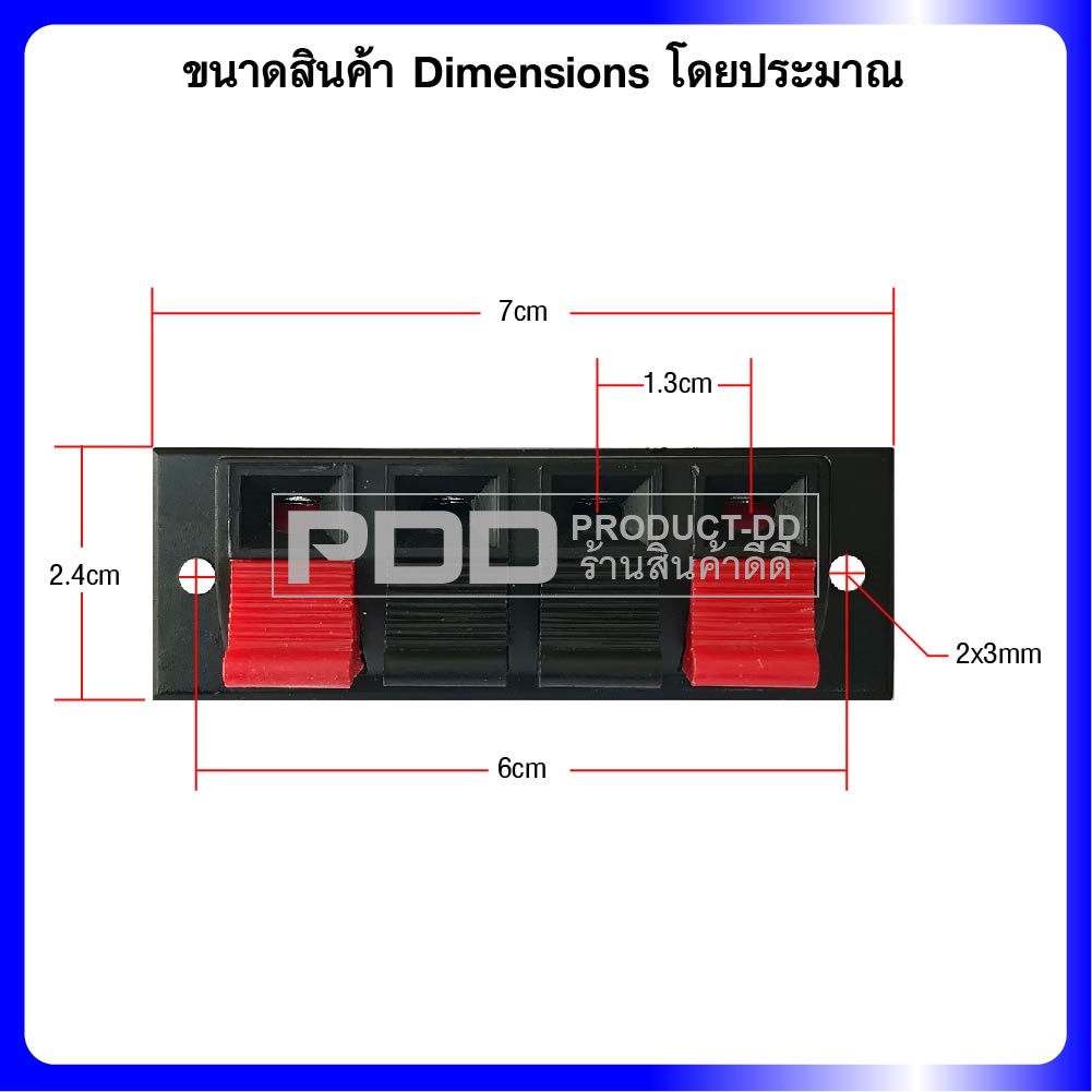 (แพค 2 ชิ้น) แท็ปลำโพง 4P Speaker Connector ตัวใหญ่ ขนาด 2.4x7 cm แบบกดเสียบ Spring Clip
