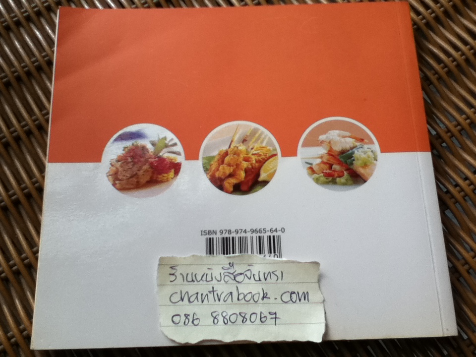 บาร์บีคิว สเต๊ก