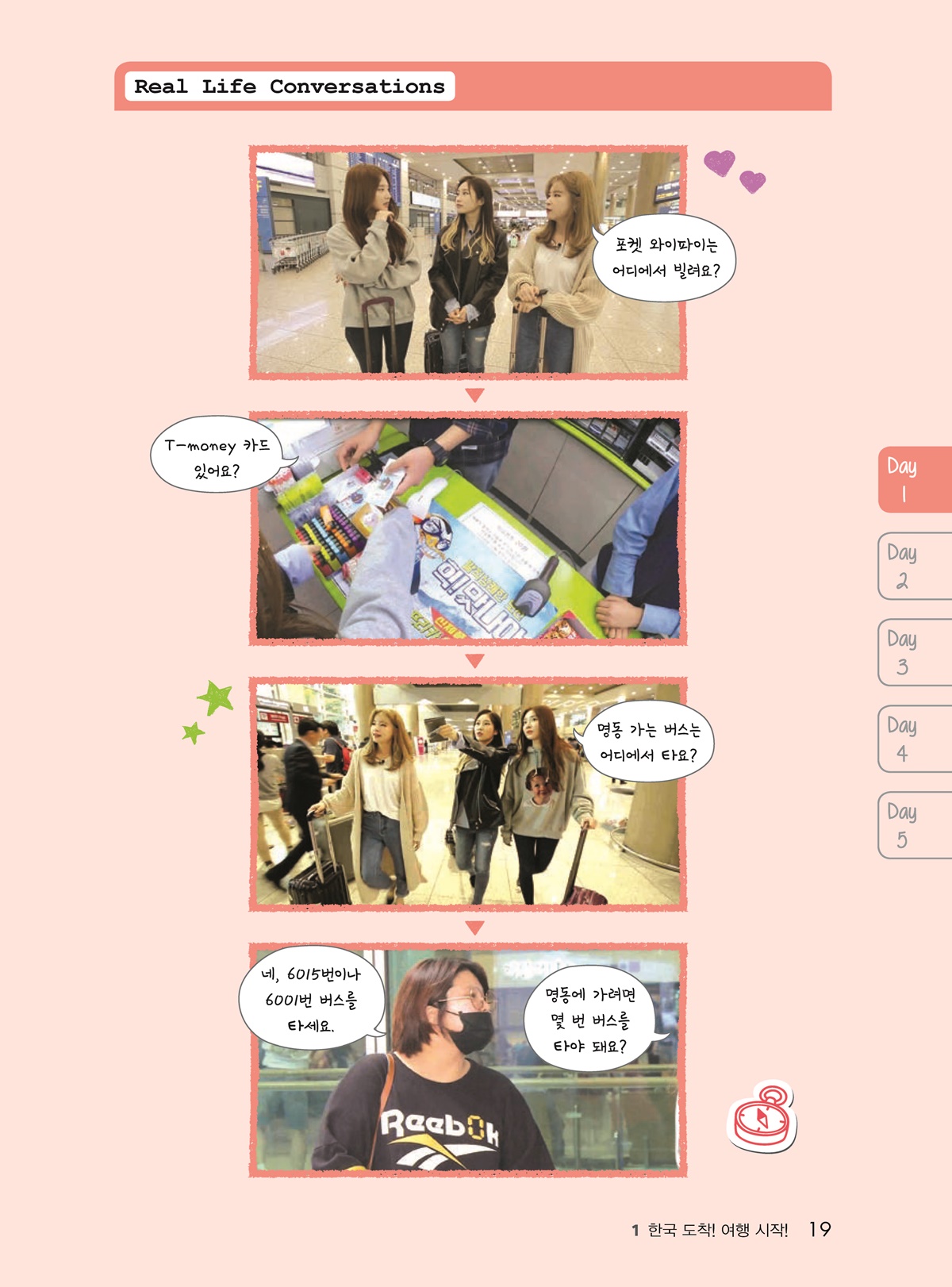 หนังสือสนทนาท่องเที่ยวเกาหลี Korean for K-Pop Travelers