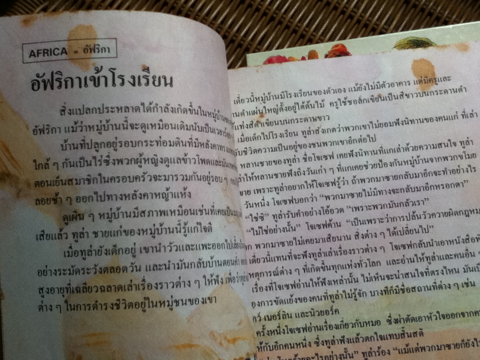 สารานุกรมสำหรับเด็ก บริทานิกา (16 เล่ม/ชุด)
