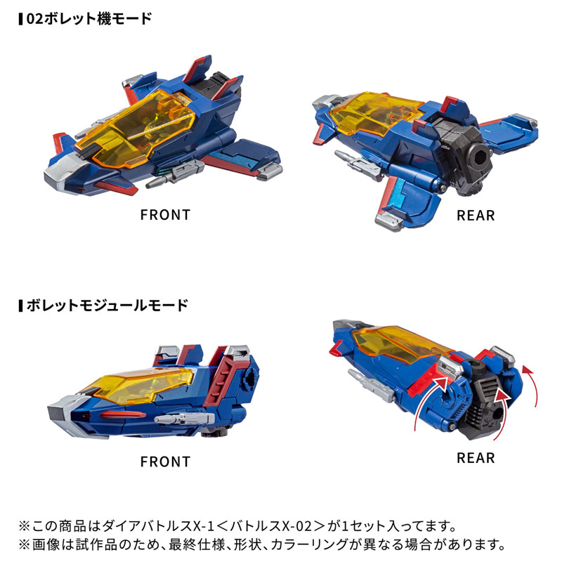 Diaclone DA-118 Dia-Battles X-1 [Battles X-02](Pre-order)