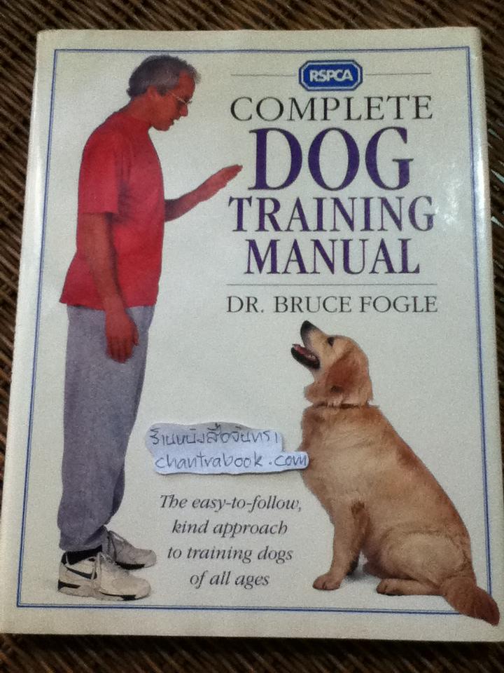 COMPLETE DOG TRAINING MANUAL/ Dr. Bruce Fogle