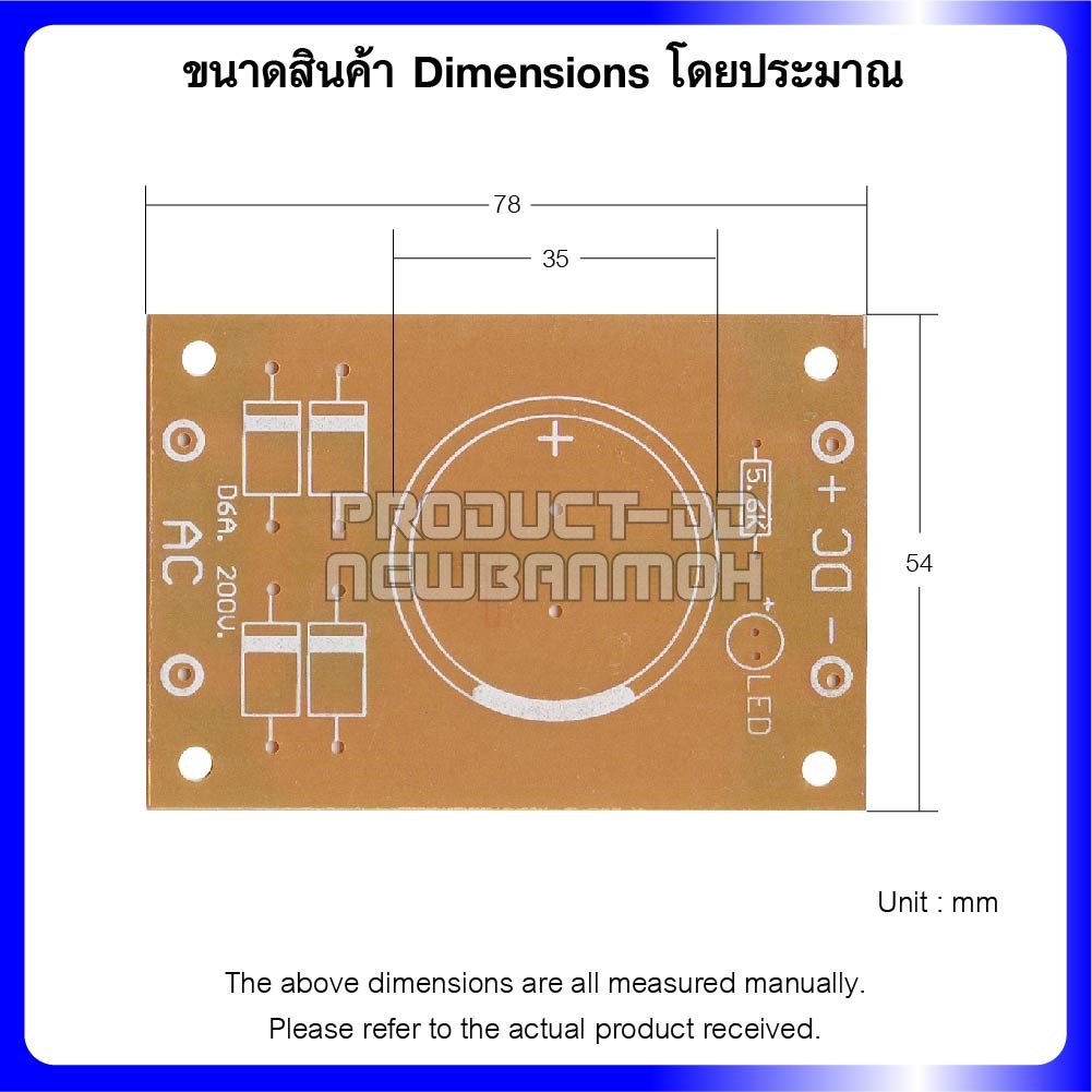 แผ่นปริ้นท์เปล่า DIY วงจรแปลงไฟ Bridge Rectifier ไฟเดี่ยว ขนาด 5.4x7.8 ซม.