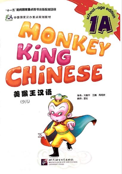 แบบเรียนภาษาจีนสำหรับเด็ก Monkey King Chinese 1A+CD 美猴王汉语（少儿）1A（含1CD）Monkey King Chinese (Children) 1A (Including 1CD)