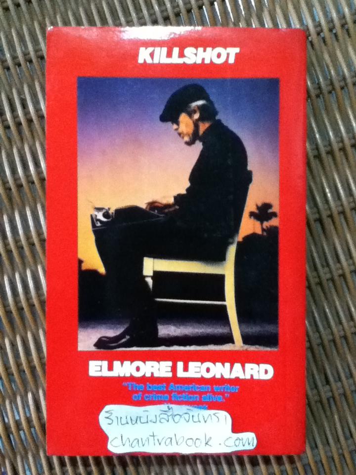 ฆ่าซะให้เข็ด/ เอลมอร์ เลียวนาร์ด