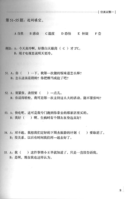 หนังสือข้อสอบ HSK ระดับ 4 + CD (ทดสอบความเข้าใจและการเขียน) 跨越新HSK（四级）全项+书写专项训练（附1MP3）Success with New HSK (Level 4) Comprehensive Practice+Writing