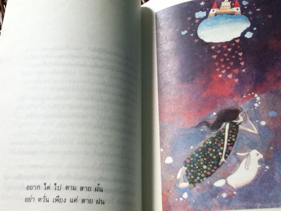 หาดขาว ดาวสวย และกล้วยตาก/ สมจุ้ย