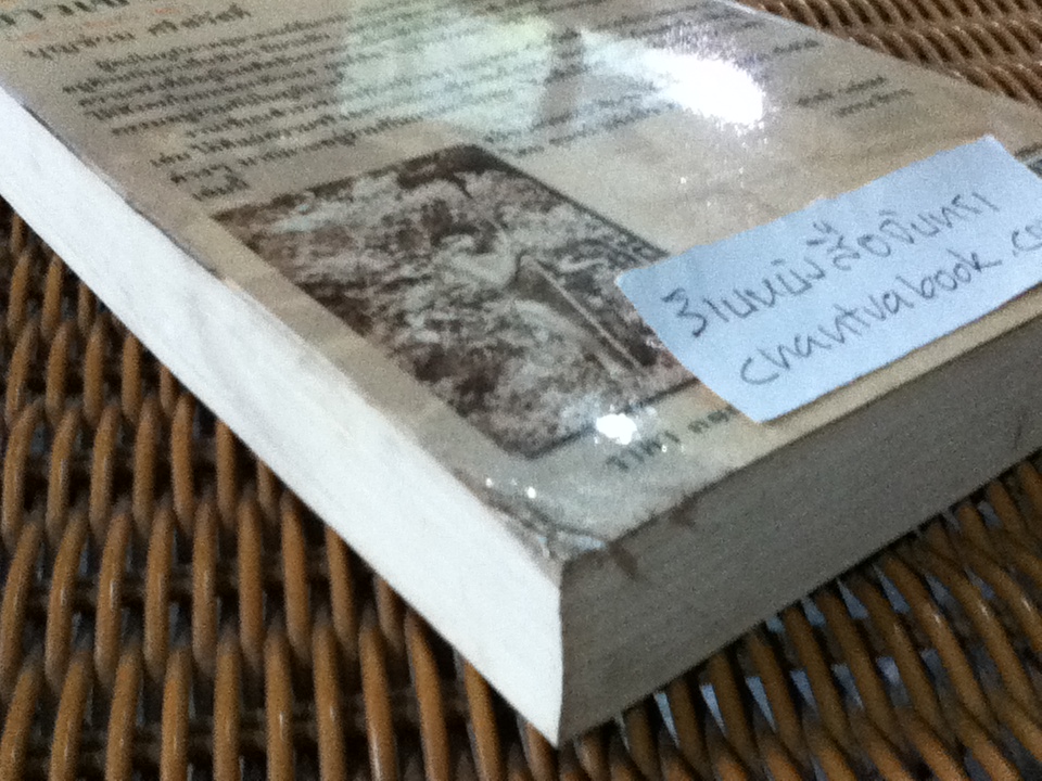 ชาวเขาในไทย/ บุญช่วย ศรีสวัสดิ์