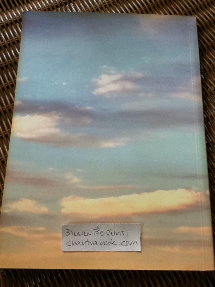 อนุสรณ์งานพระราชทานเพลิงศพ นายสาคร ยังเขียวสด