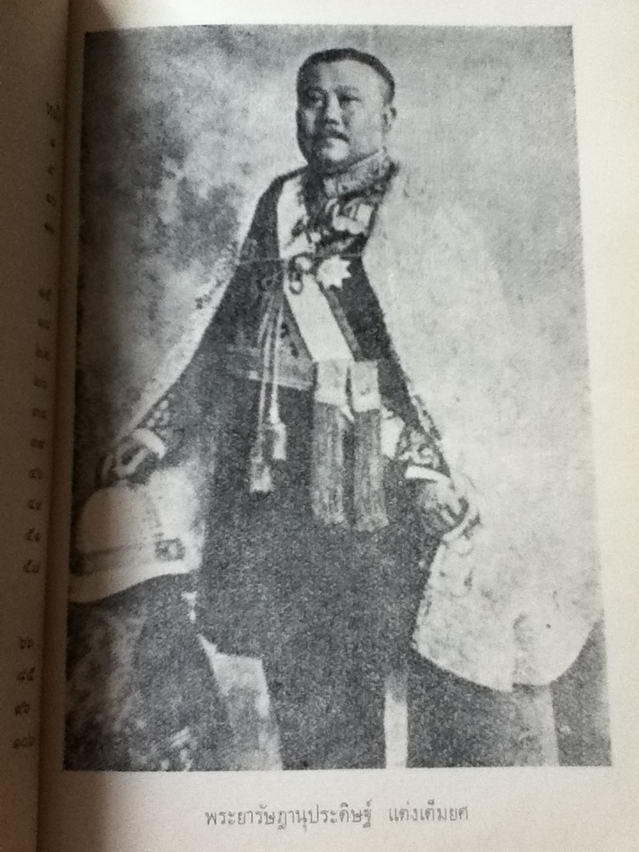 ประวัติและงานพระยารัษฎาฯ (คอซิมบี๊ ณ ระนอง)