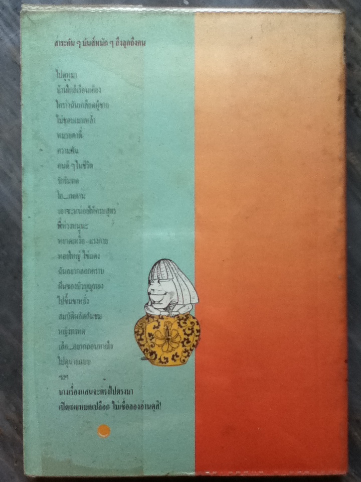 สาระคันดี