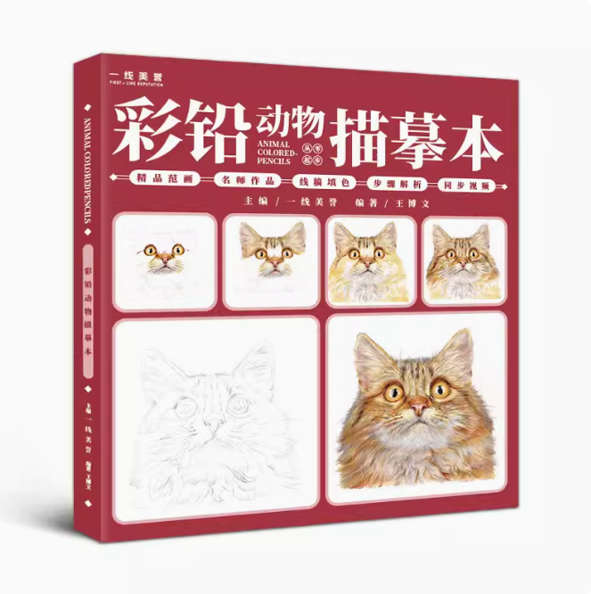 (Pre-order) สมุดภาพระบายสี ANIMAL COLORED PENCILS