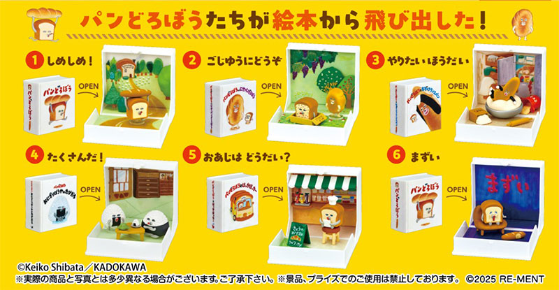 Pan Dorobou Book Figure 6Pack BOX(Pre-order)