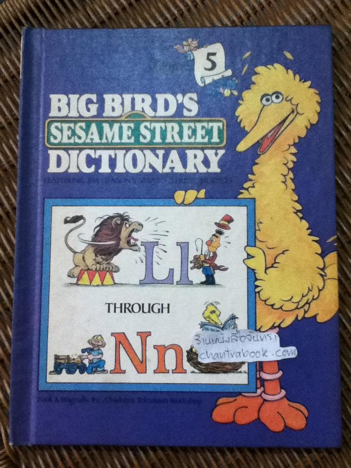BIG BIRD'S SESAME STREET DICTIONARY volume1-8