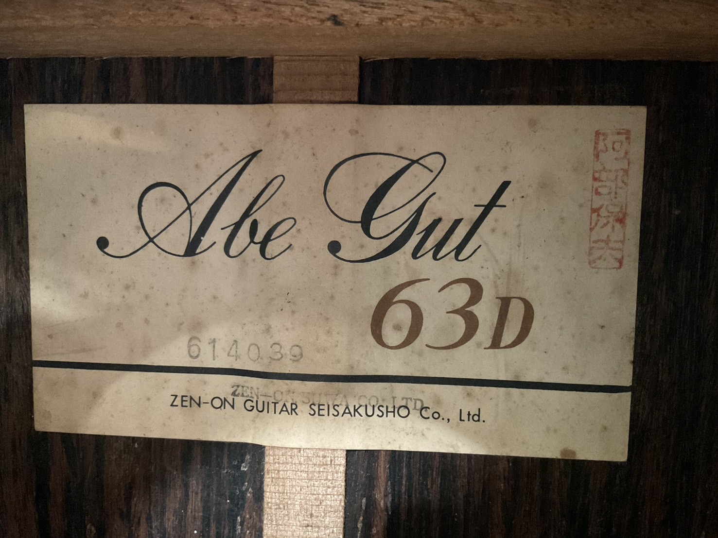 กีต้าร์คลาสสิค Abe Gut : 63D