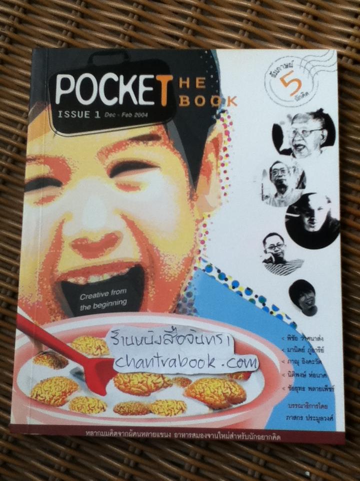 POCKET THE BOOK