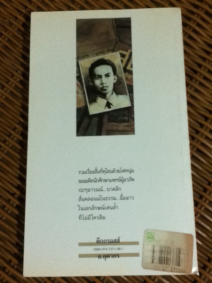 ตึกกรอสส์