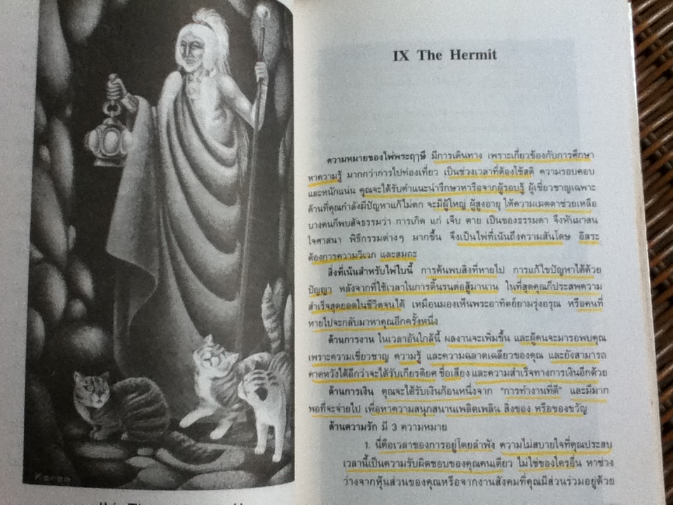 ไพ่ยิปซีกุญแจไขชีวิต (พร้อมไพ่)/ สังคม ฮอหรินทร์