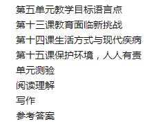 轻松学中文7(教师用书)(附CD光盘1张) Easy Steps to Chinese - Teacher's Book Vol. 7+CD