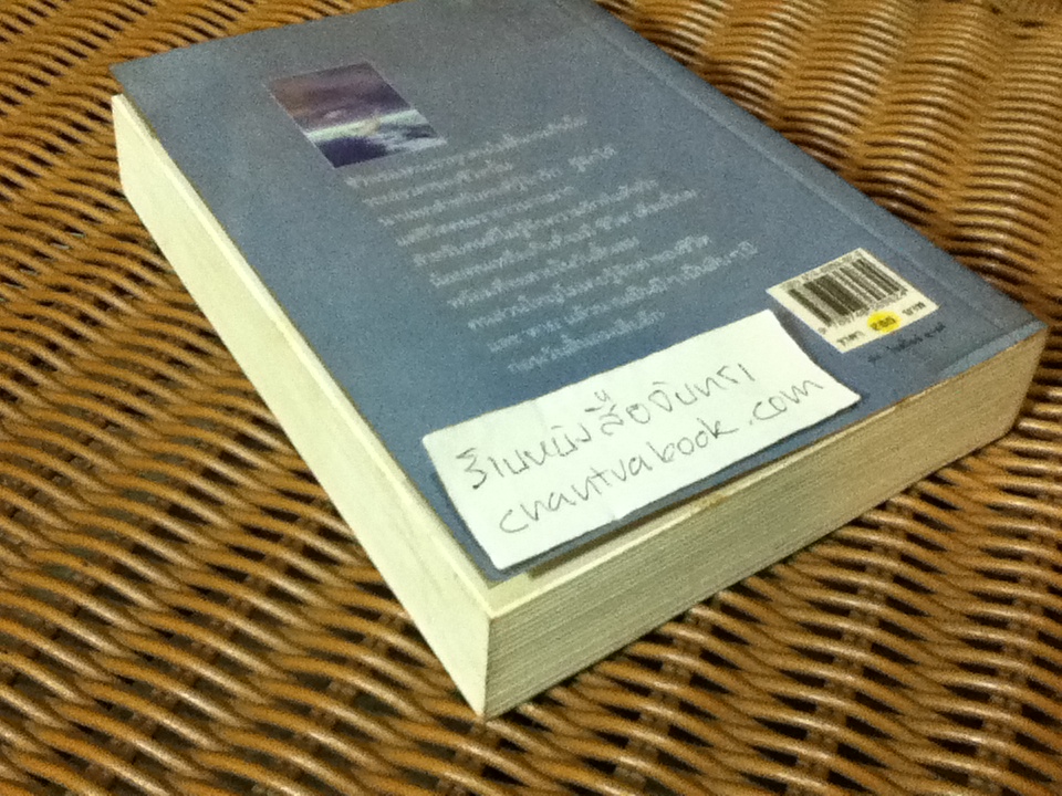 ดวงใจในสายลม/ กีรติ ชนา