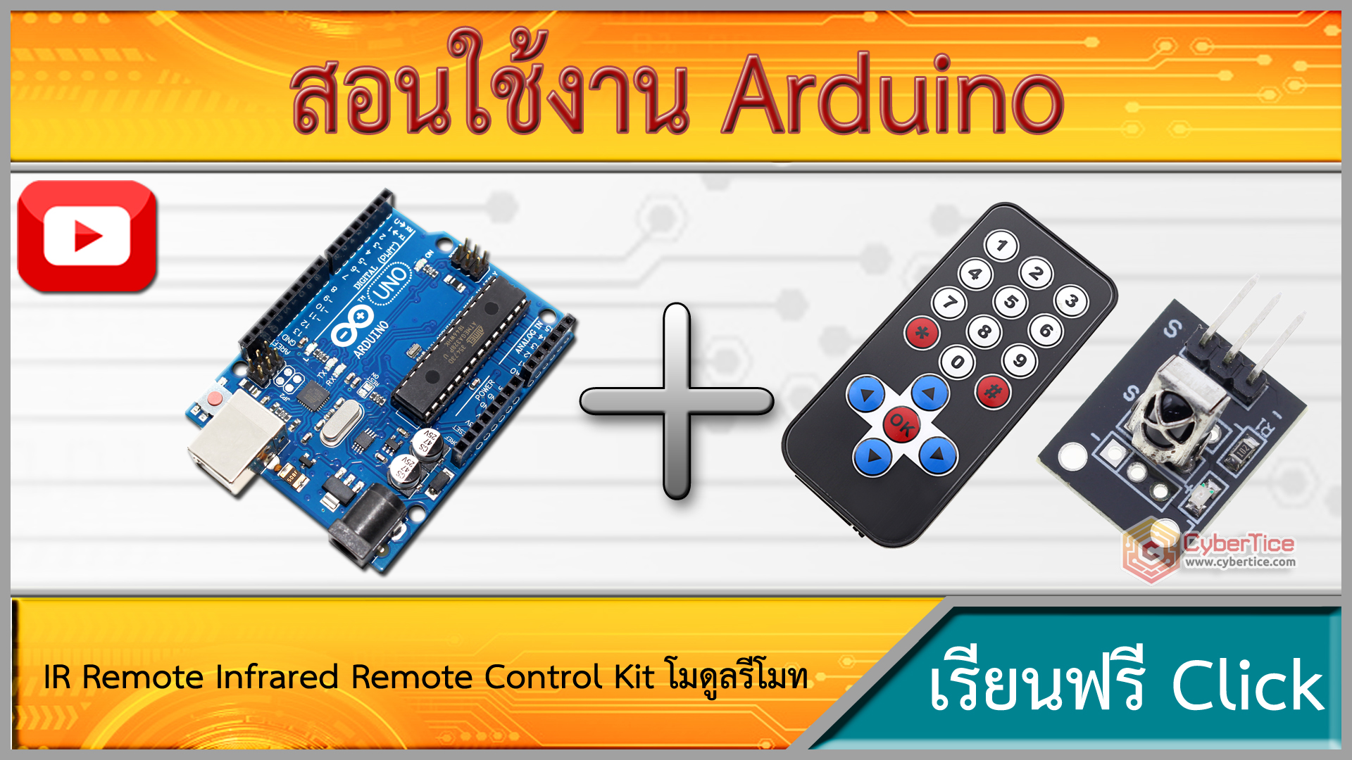 สอนใช้งาน Arduino IR Remote ควบคุมเปิดปิดไฟ LED ไร้สาย Infrared Remote ...
