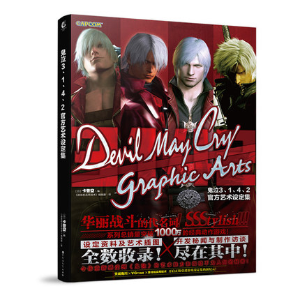 Artbook หนังสือภาพ Devil May Cry Graphic Arts (Pre-order)