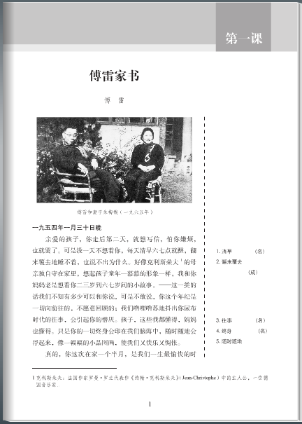 Xiandai Hanyu Gaoji Jiaocheng 中+CD (Revised Edition)