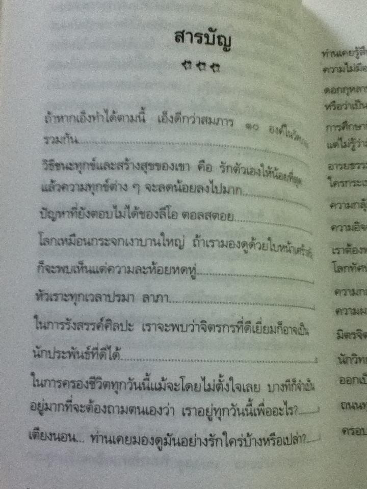 สายลม แสงแดด/ วิลาศ มณีวัต