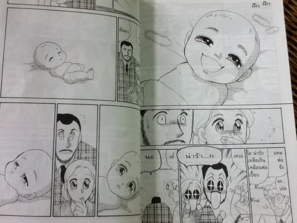 เลน่า มาเรีย