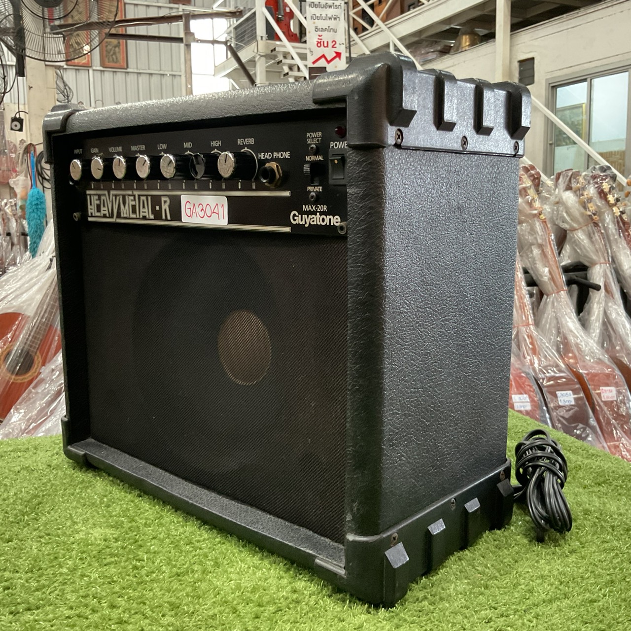 แอมป์กีต้าร์ Guyatone : MAX-20R