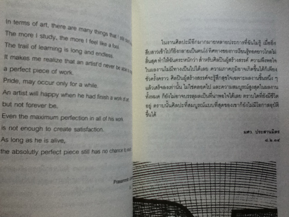 สาระของความว่างเปล่า HOLLOW ESSENCE (ปกอ่อนมีใบหุ้มปก)