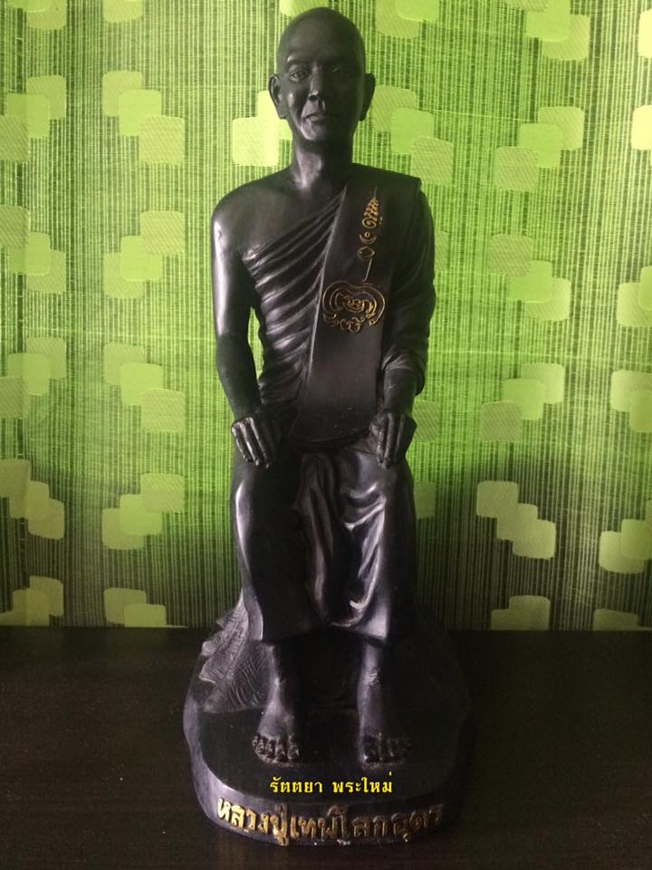 หลวงปู่เทพโลกอุดร อริยสงฆ์เหนือโลก อธิษฐานจิตโดย หลวงสังข์ทอง วัดศรีสง่า จ.ชัยภูมิ ขนาดบูชา ความสูง 16 นิ้ว เนื้อแร่