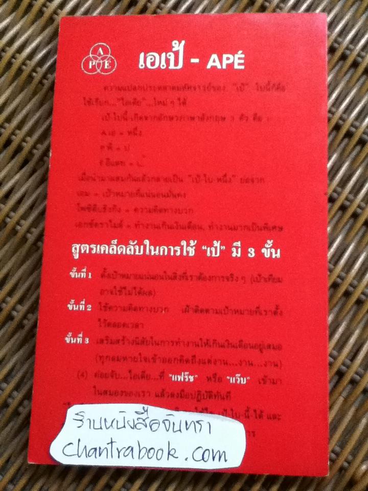 เอเป้ คาร์เนกีฟอร์มูลา