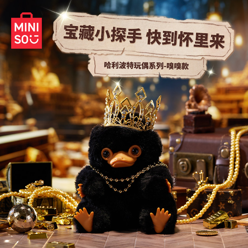 [Pre-Order] Miniso x Harry Potter ตุ๊กตานิฟเฟลอร์