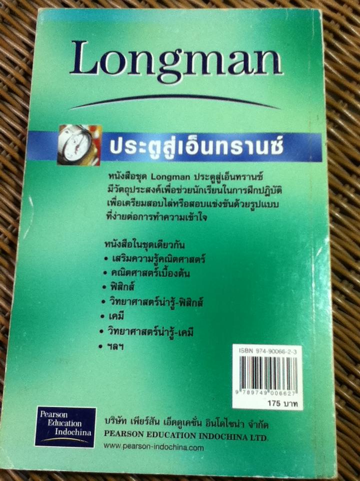 ฟิสิกส์/ โป เลียง ยอง