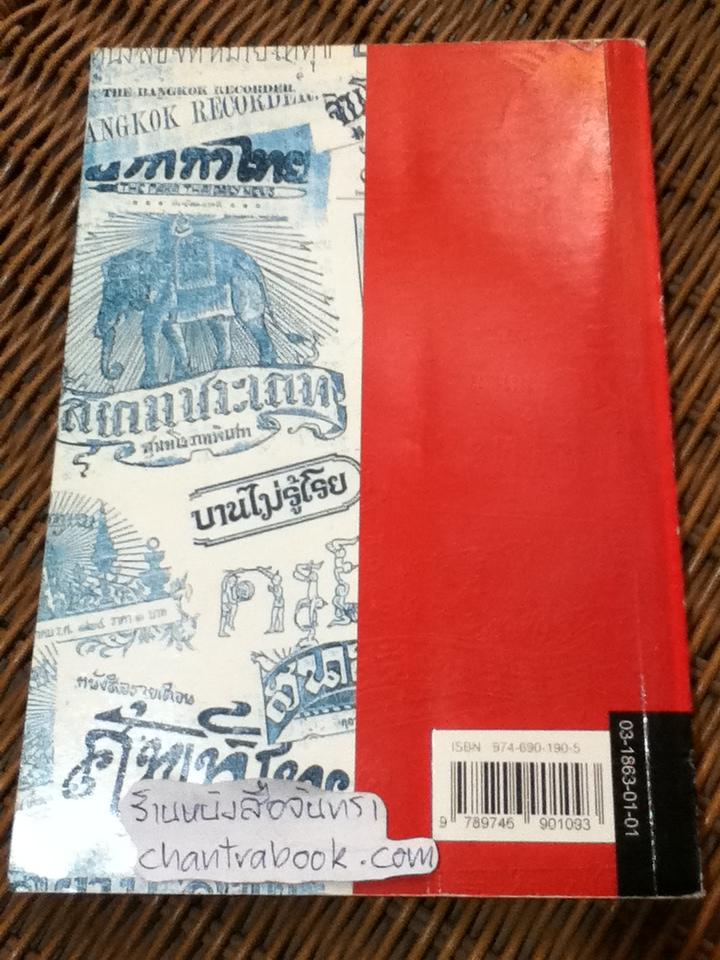 สวนหนังสือ ฉบับที่32