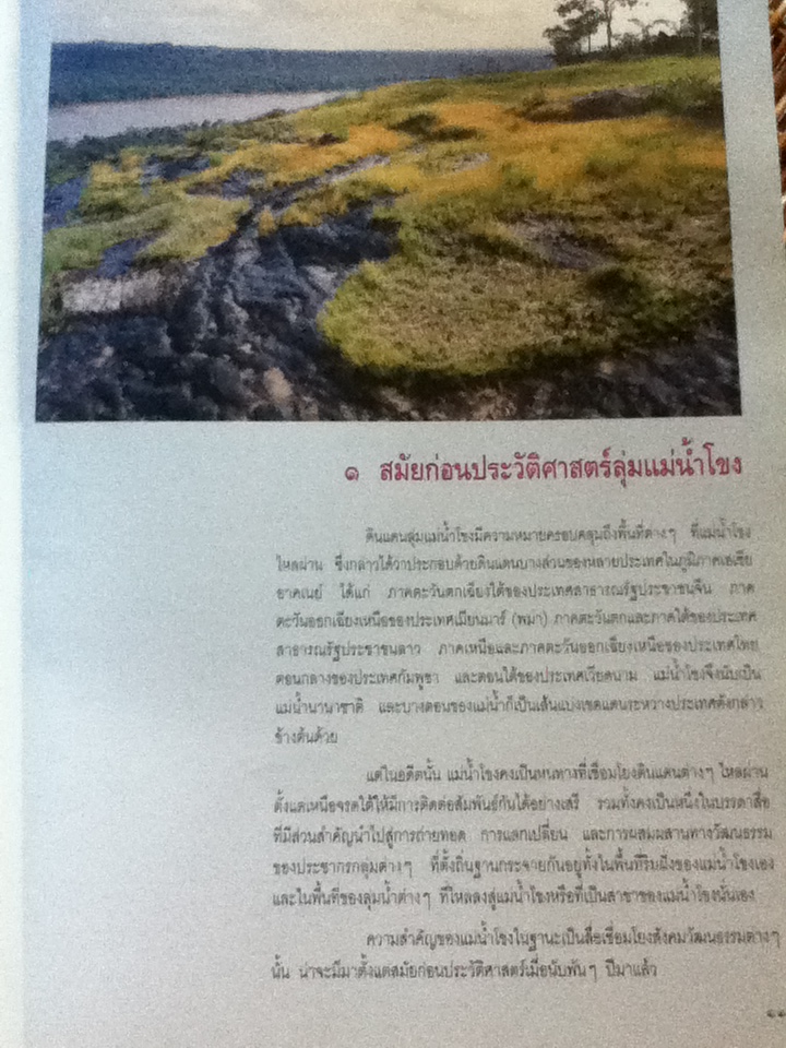 มรดกวัฒนธรรมบ้านเชียง (2 ภาษา ไทย-อังกฤษ)/ สมศักดิ์ รัตนกุล และคณะ