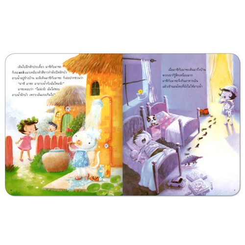 Book World หนังสือเด็ก นิทานเด็กดี เรื่อง มาซิ มาซะ มาอาบน้ำด้วยกันนะ