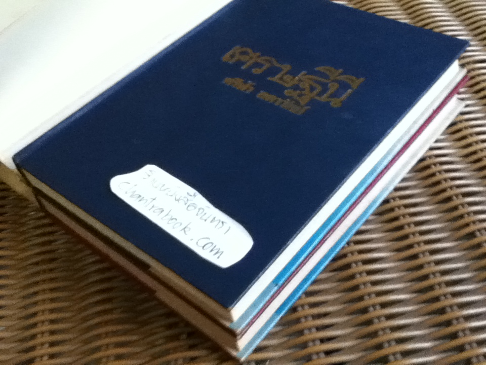 เศรษฐีนี ( 2 เล่ม/จบ)/ ศรีฟ้า ลดาวัลย์