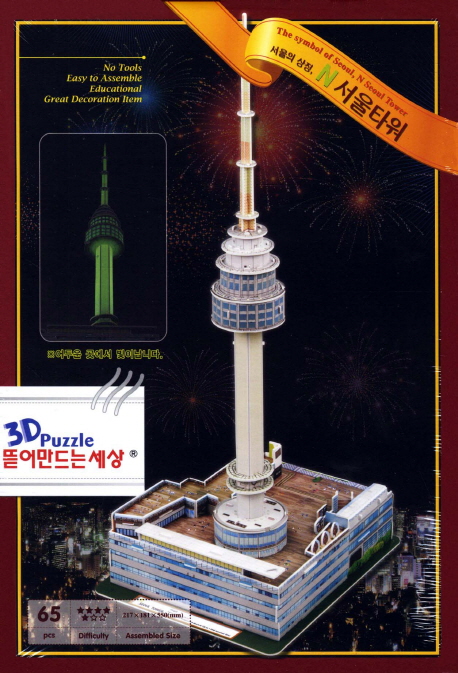 3D Puzzle Seoul Tower