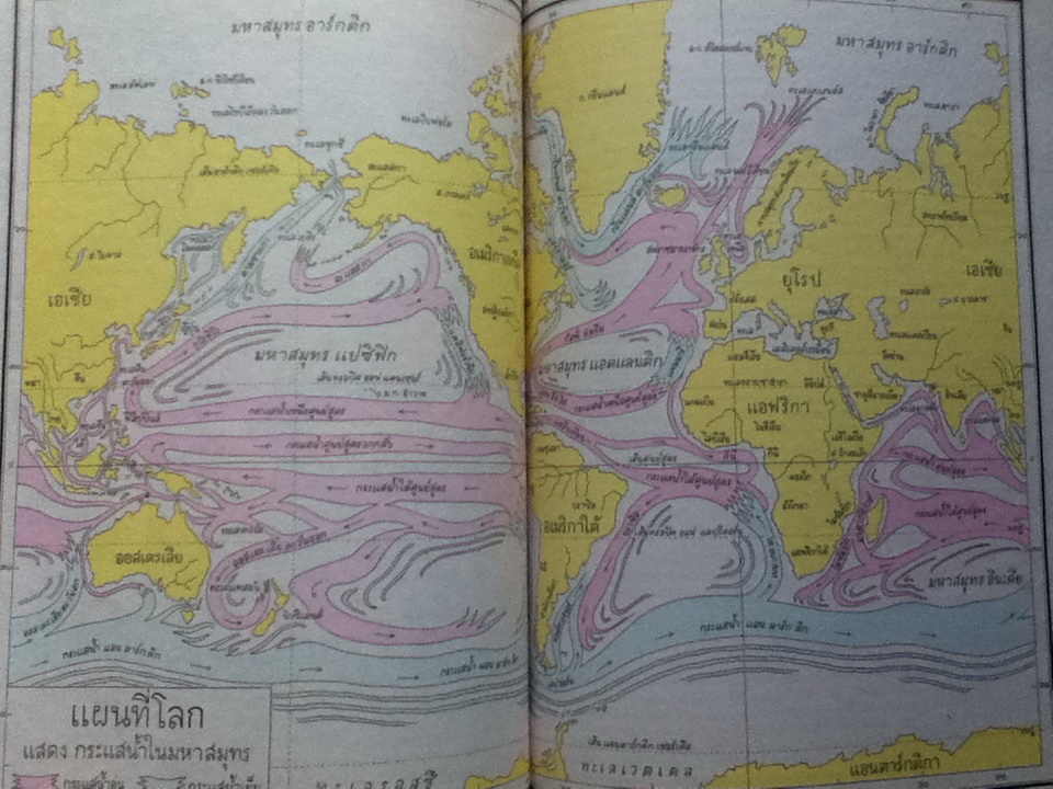 แผนที่ภูมิศาสตร์ (หนังสือแถม)