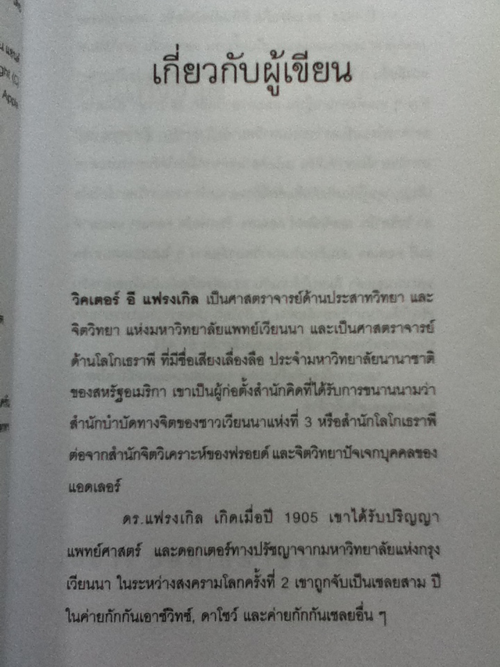 ค่าแห่งชีวิต