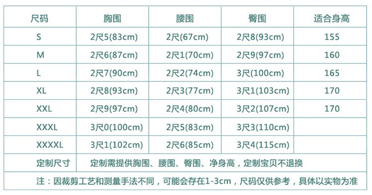 ชุดฟ้อนรำสตรีจีนแบบโบราณ 古典舞演出服女 Chinese Women Classical Dance Dress