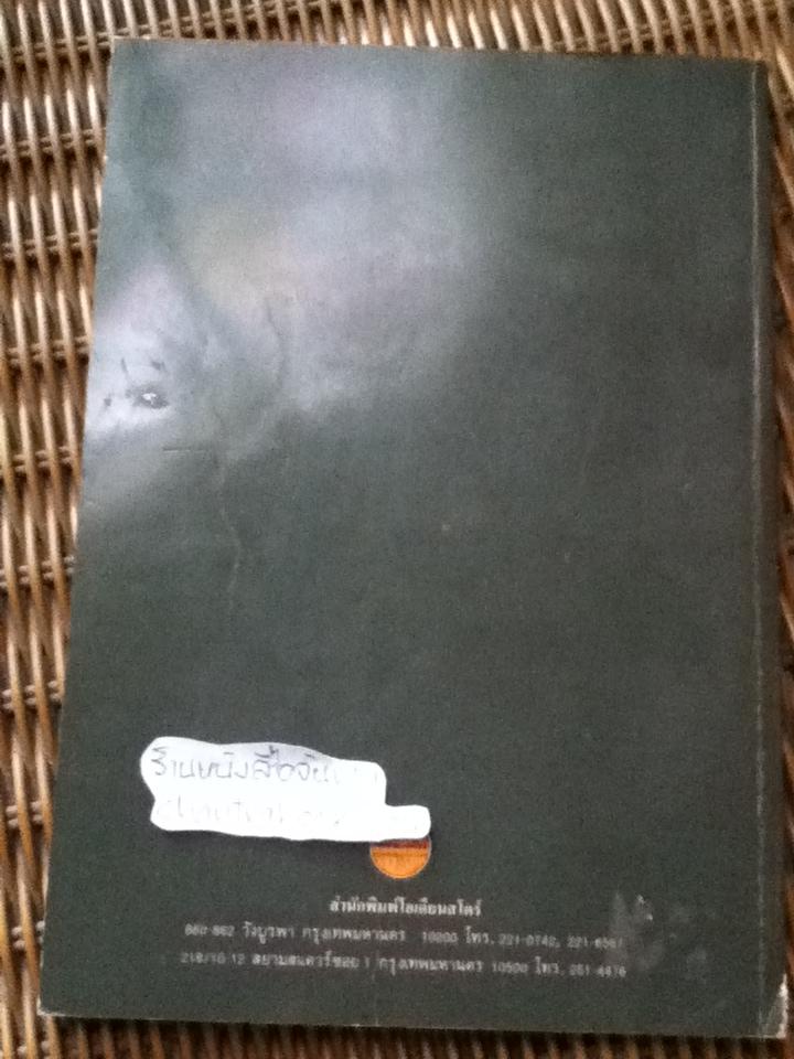 มือ กายวิภาคและการสร้างสรรค์/ เบิร์น โฮการ์ธ