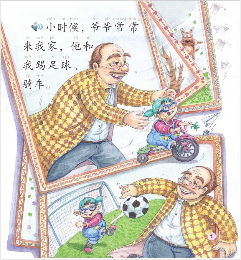 Family: My Grandpa and I: หนังสืออ่านนอกเวลาภาษาจีน ชุด Modern Fiction