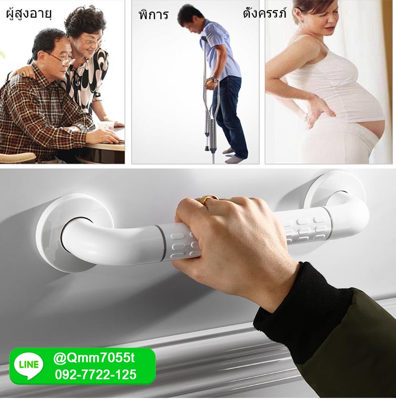 ราวมือจับ ยาว 60 cm สีขาว